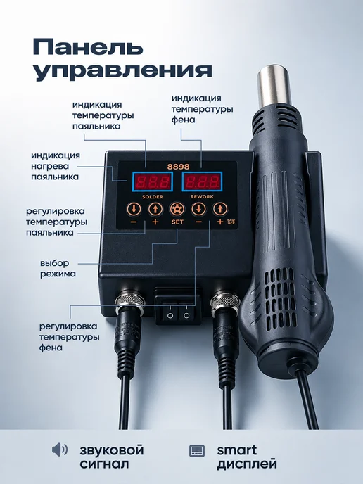 Sumsour Паяльная станция профессиональная с феном 700 Вт, 750 Вт, фото 4
