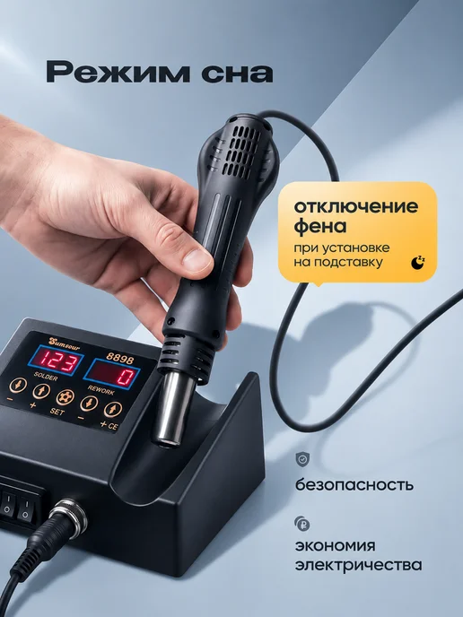 Sumsour Паяльная станция профессиональная с феном 700 Вт, 750 Вт, фото 5