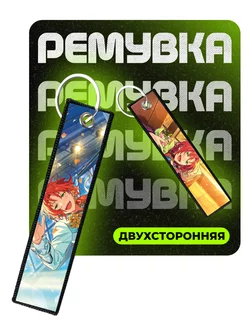 Брелок для ключей ремувка Ensemble stars Лео Тсукинага ChilArt 249839089 купить за 255 ₽ в интернет-магазине Wildberries