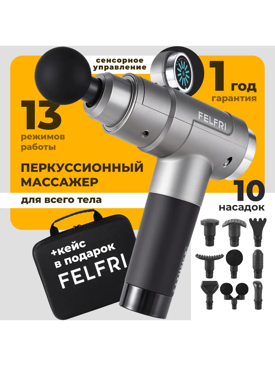 Перкуссионный массажер...