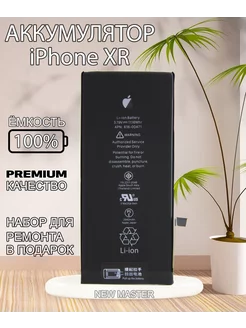 Аккумулятор iPhone XR Premium качество