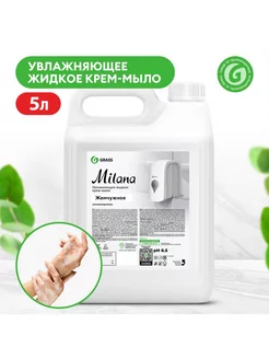 Жидкое мыло Milana жемчужное 5 л