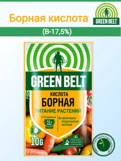 Борная кислота 10г green belt 249843352 купить за 69 ₽ в интернет-магазине Wildberries