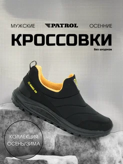 Дутики низкие на текстиле Patrol 249844054 купить за 4 083 ₽ в интернет-магазине Wildberries