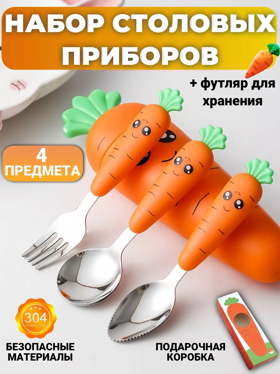 Набор детских столовых...