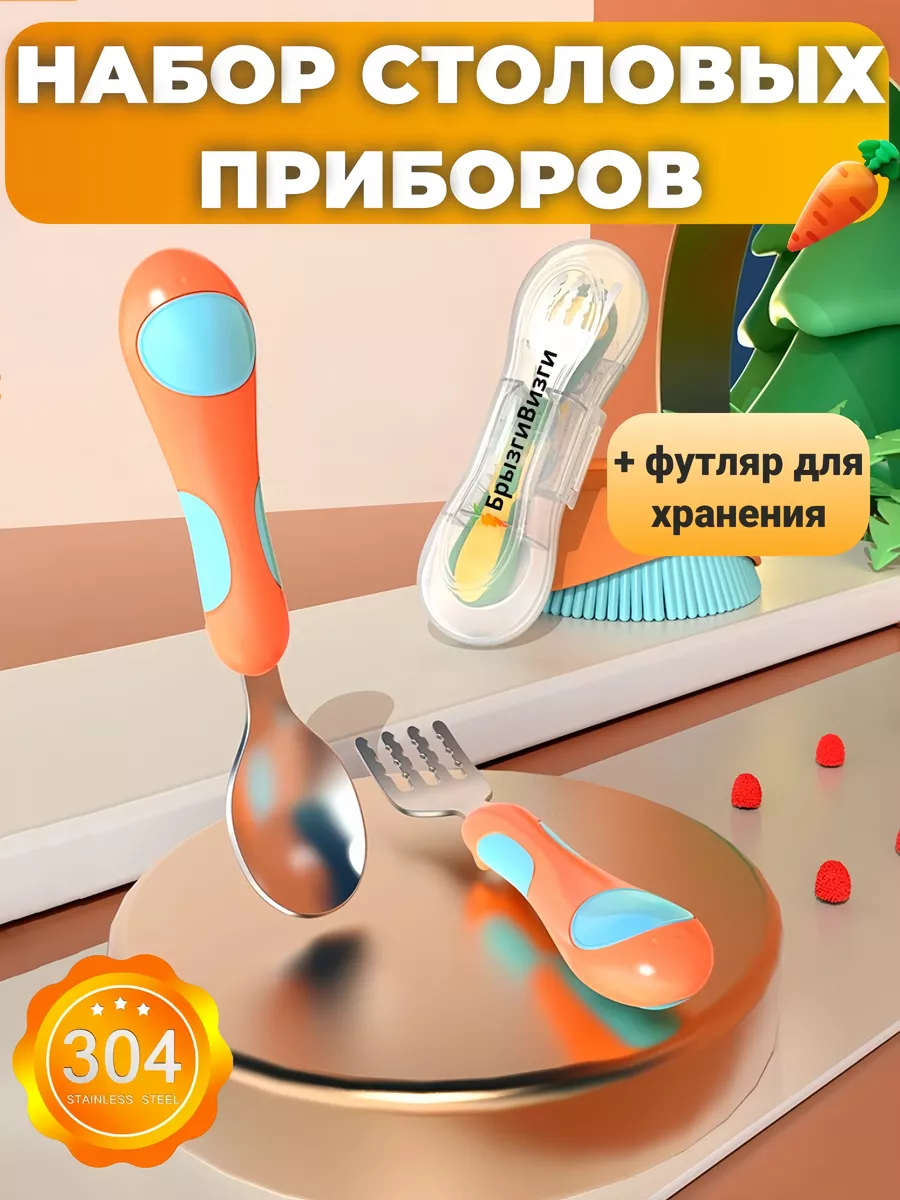 Набор детских столовых...