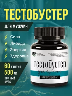 Бустер тестостерона для мужчин спортивный комплекс Dr. Giller 249847932 купить за 592 ₽ в интернет-магазине Wildberries