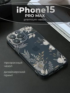 Чехол на iPhone 15 Pro Max Avocase 249849018 купить за 356 ₽ в интернет-магазине Wildberries