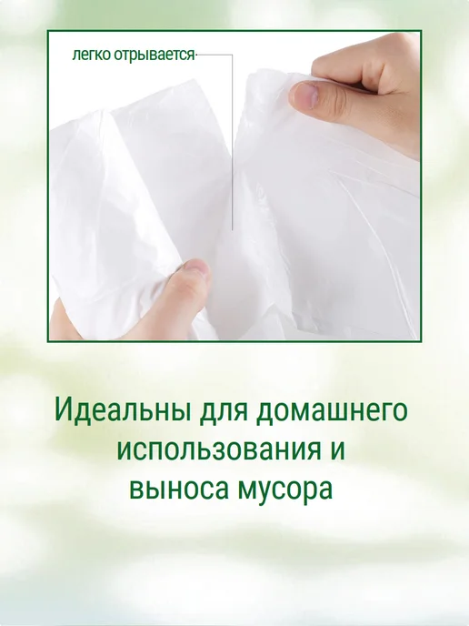 Mirpack Мешки для мусора 30 л Classic, 5 рулонов, белые, 30 л, фото 6