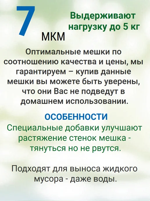 Mirpack Мешки для мусора 30 л Classic, 5 рулонов, белые, 30 л, фото 7