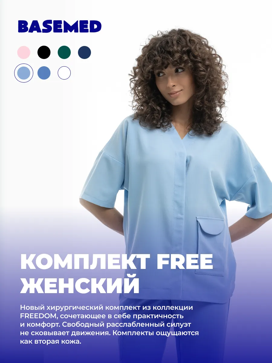 Хирургический медицинский...
