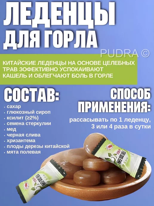 Pudra Леденцы для горла PANG DA HAI со стеркулией и плодами дерезы, вариант, фото 2