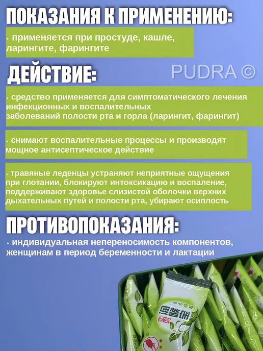 Pudra Леденцы для горла PANG DA HAI со стеркулией и плодами дерезы, вариант, фото 3