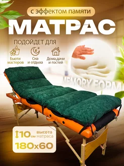 Матрас на кушетку