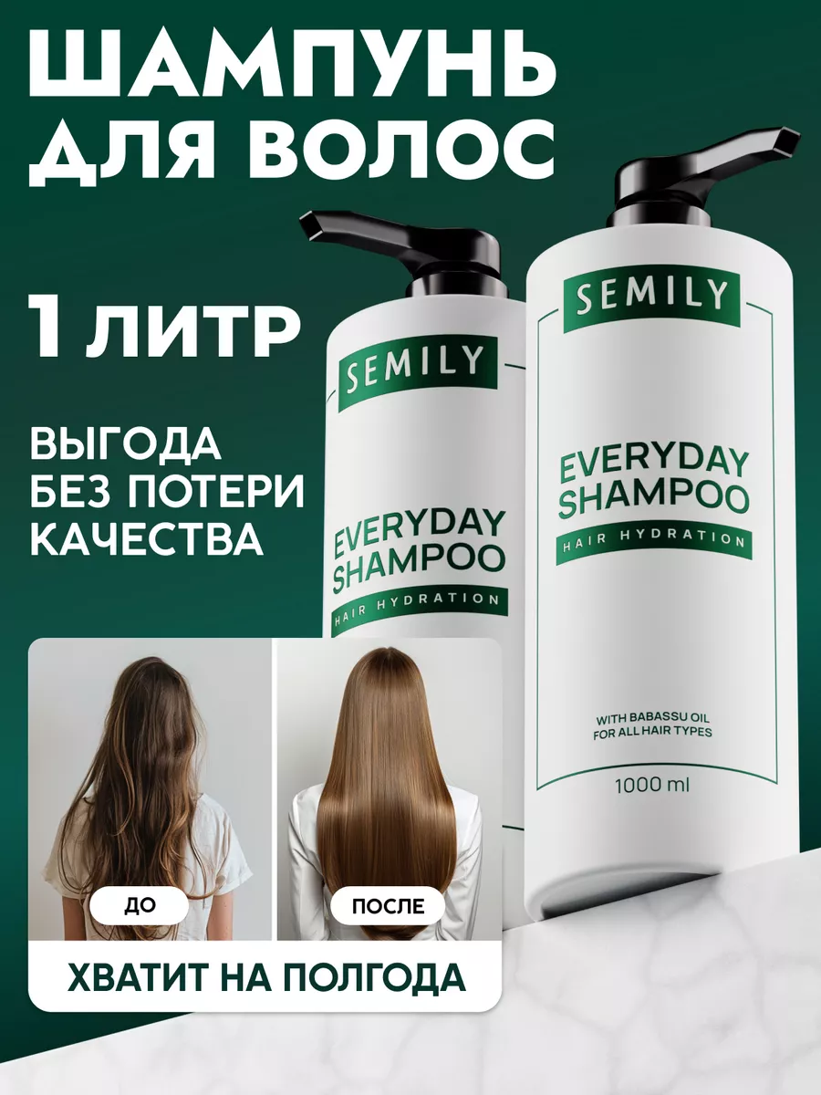 Шампунь для волос...