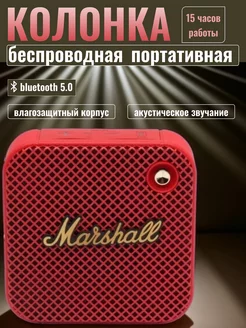 Беспроводная портативная блютуз Bluetooth колонка