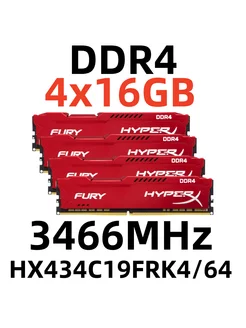 Оперативная память FURY DDR4 3466 МГЦ 32 Гб для ПК,4x16 ГБ HyperX 249858361 купить за 11 193 ₽ в интернет-магазине Wildberries