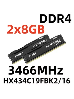 Оперативная память FURY DDR4 3466 МГЦ 16 Гб для ПК,2x8 ГБ HyperX 249858437 купить за 3 284 ₽ в интернет-магазине Wildberries