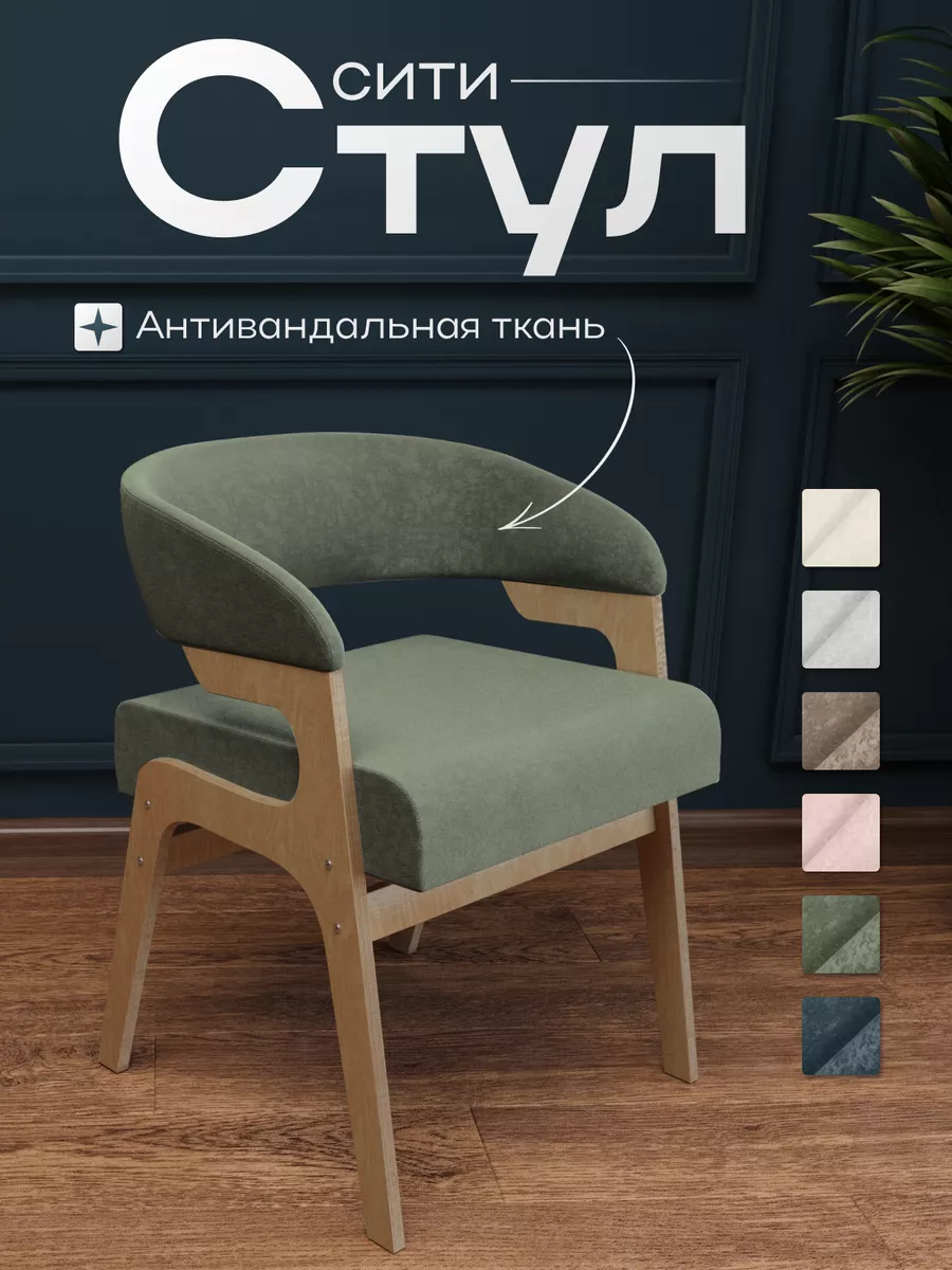 Стул для кухни мягкий