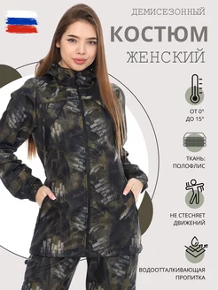 Костюм камуфляжный демисезонный BERKUT.IV 249864720 купить за 3 501 ₽ в интернет-магазине Wildberries