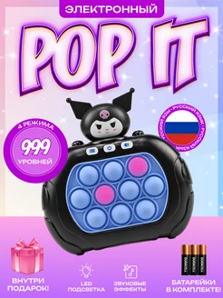 Электронный pop it, игрушка антистресс - куроми