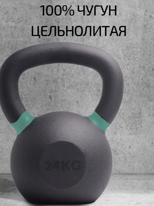 OneFit Гиря чугунная 24 кг, 24 кг, фото 2