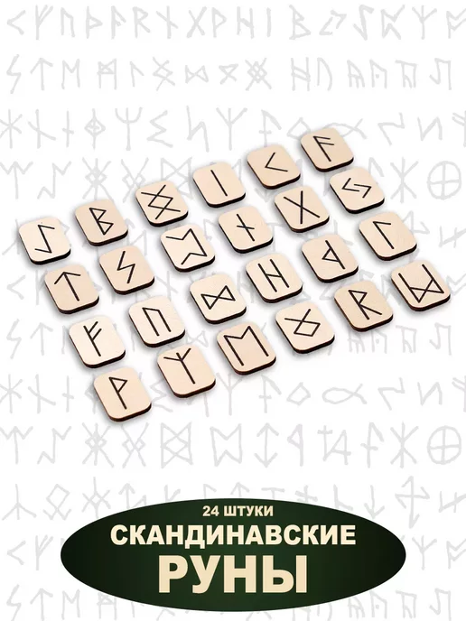 Дама Пик Руны, вариант