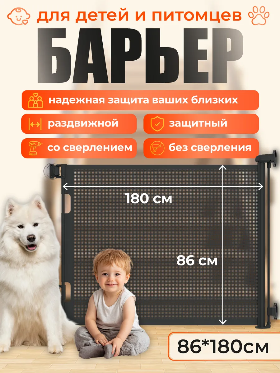 Ворота безопасности для детей и животных 86х1,80 м серые