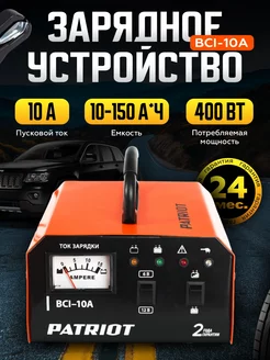 Зарядное устройство для аккумулятора BCI-10A