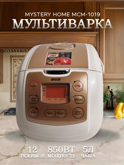 Мультиварка скороварка 5 литров для кухни