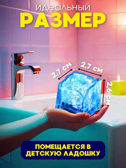 DAZLE Светящиеся кубики для ванны детские набор 12 шт, 12 шт, фото 2