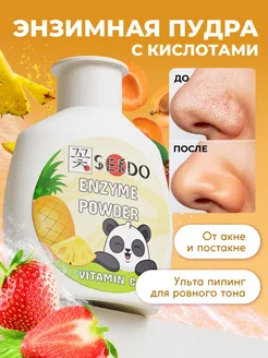 Энзимная пудра для умывания Пилинг для лица Parli Cosmetics Beauty 249875474 купить за 412 ₽ в интернет-магазине Wildberries