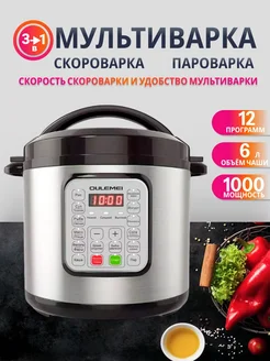 Мультиварка 3в1 6 литров DKM 249885023 купить за 4 599 ₽ в интернет-магазине Wildberries