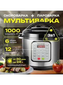 Мультиварка скороварка 6 литров DKM 249885024 купить за 4 578 ₽ в интернет-магазине Wildberries