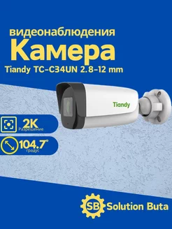 Камера видеонаблюдения Tiandy TC-C34UN 2.8-12mm Tiandy 249885547 купить за 8 311 ₽ в интернет-магазине Wildberries