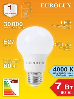 Лампа 7 Вт Е27 светодиодная LED нейтральный свет 4000К