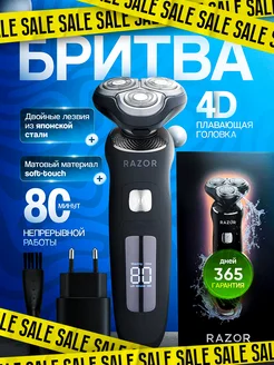 Бритва электрическая для лица триммер мужской Razors 249890544 купить за 2 261 ₽ в интернет-магазине Wildberries