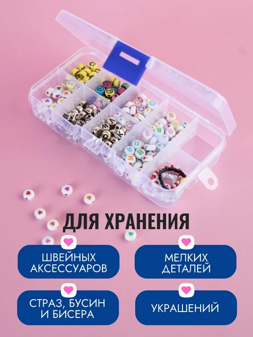 Yourdesire Органайзер для бисера, бусин и страз, 5 шт, 5 шт, фото 2
