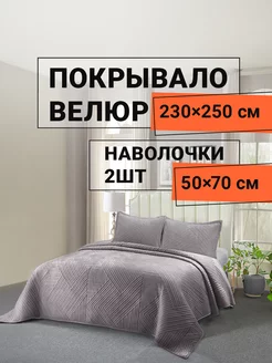 Покрывало на кровать 230х250 см с наволочками ROMANCE 249896956 купить за 3 795 ₽ в интернет-магазине Wildberries