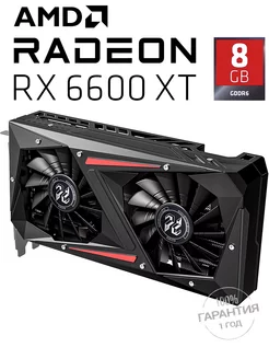 Radeon RX 6600 XT 8GB 8ГБ GDDR6 (RX6600XT) AMD 249897143 купить за 25 236 ₽ в интернет-магазине Wildberries