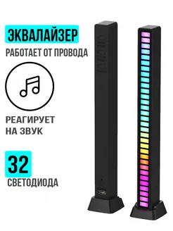 Светильник светодиодный эквалайзер RGB M-Electronics 249899813 купить за 246 ₽ в интернет-магазине Wildberries