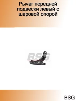 90-315-018_рычаг! VW Golf Bora 97-03, Seat Toledo 98