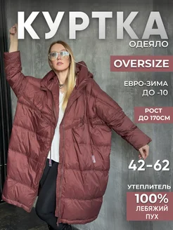 Куртка демисезонная с капюшоном удлиненная oversize OKSANA UTOVA BRAND 249904660 купить за 11 480 ₽ в интернет-магазине Wildberries