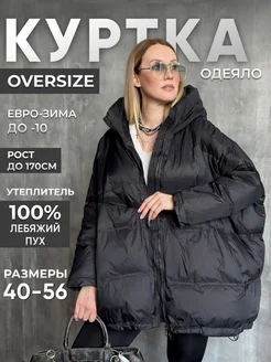 Куртка демисезонная с капюшоном oversize OKSANA UTOVA BRAND 249907736 купить за 10 175 ₽ в интернет-магазине Wildberries