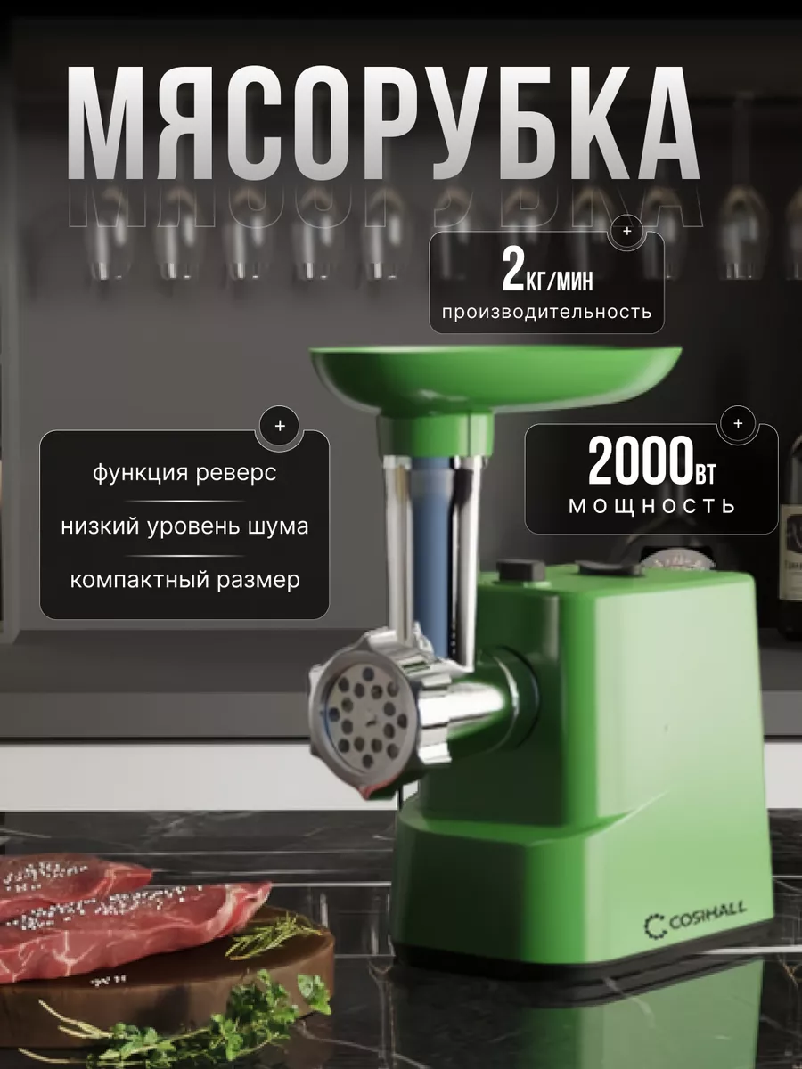 Мясорубка электрическая с...