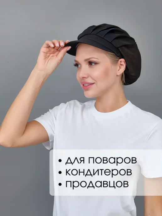 DiNika Колпак поварской с козырьком полусетка, черный, фото 2