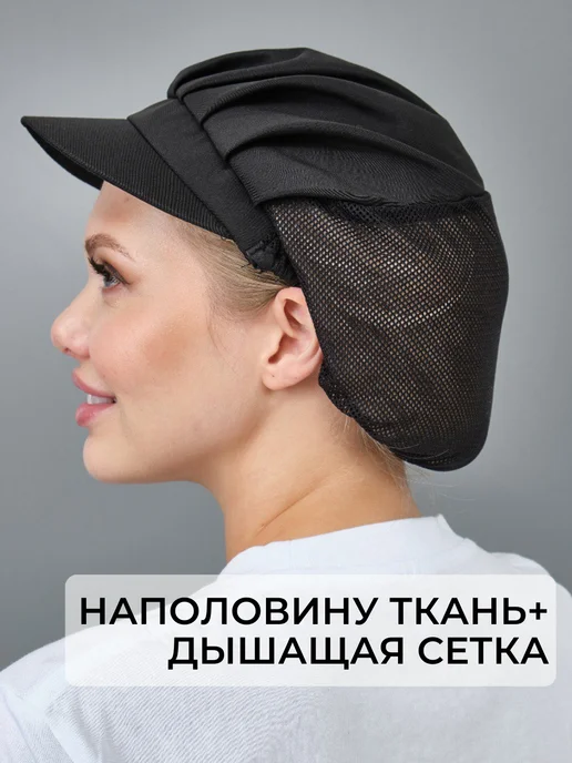 DiNika Колпак поварской с козырьком полусетка, черный, фото 3