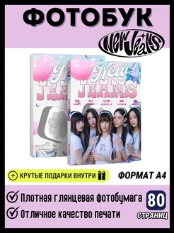 Фотобук New Jeans Нью Джинс Kpop биндер А4