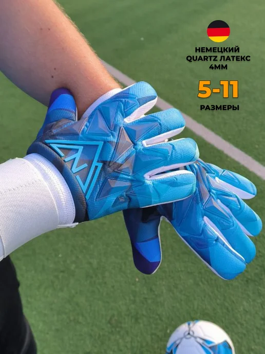 Northstein Вратарские перчатки UltraLight QL4, голубой
