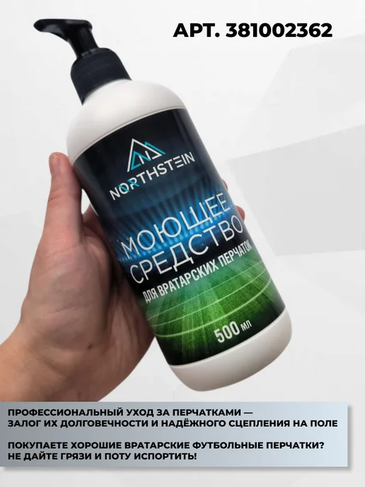Northstein Вратарские перчатки UltraLight QL4, голубой, фото 3